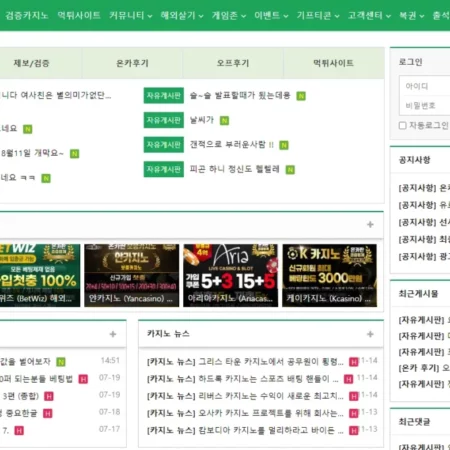 Onka: South Korea’s Casino Verification Site