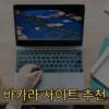 바카라 사이트 추천: 한국 온라인 바카라의 성장